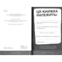 Знищ цю коробку. Подарунковий набір - 3 книги: Обложка Твердая
