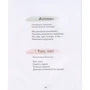 Забавлянки: ISBN 978-966-915-252-7