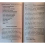 Наталья Степанова: Золотое пособие народного знахаря. Книга 4: ISBN 978-5-386-09141-5