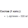 Stark Pharm Stark L-Arginine 500 mg L-Аргінін 100 таблеток: Тип аргінін