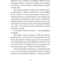 Алки Зеї: Леопард за склом: Виробник самокат