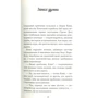 Роберт Шеклі: Запах думки: Обкладинка Тверда