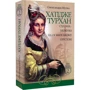 Олександра Шутко: Хатідже Турхан. Книга 2. Султана-українка на османському престолі: Жанр Романы