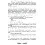 Міла Нокс: Макабр. Книга 3. Війна на сході: Кількість сторінок 400
