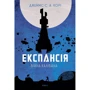 Джеймс Корі: Експансія. Книга 2. Війна Калібану
