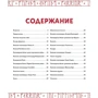 Джо Лиллингтон: Великие воины фото 8