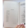 Квіти для Елджернона: ISBN 978-5-699-94442-2