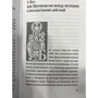 Лєшек Колаковській: Небесний ключ, або Повчальні розповіді з Священної історії, зібрані для настанови і застереження: Кількість сторінок 176
