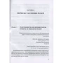 Галина Лозко: Боги і народи: ISBN 978-966-634-859-6
