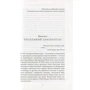 Джек Уэзерфорд. Чингисхан и рождение современного мира: Обложка Твердая