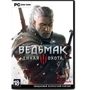 Ведьмак 3: Дикая охота (PC, Jewel, русская версия)