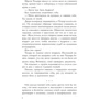 господар тіней: ISBN 978-5-17-109700-4