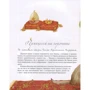 Лучшие сказки мира. Книга 3: Производитель Рідна мова