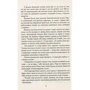 Кар'єра лиходія: ISBN 978-966-948-326-3