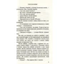 Йорн Лієр Хорст: Код Катаріні: Виробник Нора-друк