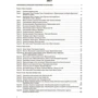 С. П. Олійник: Українська мова та читання 3 клас. Мій конспект. Частина 1 (за підручниками Большакової): Производитель Основа