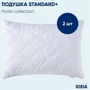 Подушка IDEIA готельна Standart Plus 50х70 см 2 шт. на блискавці (8-32959)