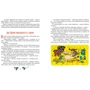 Пеппи Длинныйчулок ( илл. Ингрид Ньюман): Количество страниц 304
