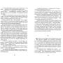 Ніна Фіалко: Наречена для бразильця: Виробник Навчальна книга Богдан