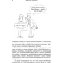 Ілля Кусакин: Ефективність продає: Кількість сторінок 224
