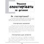 Анна Гресь: Зрозумій мене!: Количество страниц 96