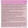 Біокон Professional Effect Mezo Hyaluron 35+ Крем дневной 50 ml: Время применения Дневной