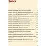 Валентина Вздульська: Вільям Шекспір: ISBN 978-617-7453-57-3