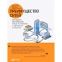 Перевага мереж: Як отримати максимальну користь з альянсів і партнерських відносин