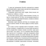 Стівен Фрай: Міфи. Книга 1: Обложка Твердая