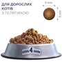 Сухой корм Club 4 Paws Premium for adult cats для взрослых кошек с телятиной 14 кг (4820083909207): Порода Все породы