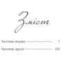 Грація Деледда: Попіл: Виробник Yakaboo Publishing