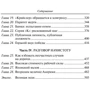 Карьера менеджера: Жанр Менеджмент