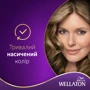 WELLATON Фарба для волосся 7/0 Осіннє листя 110 ml: Тип волосся Всі типи