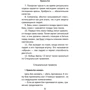 Арена 13. Жертва: ISBN 978-5-699-97484-9