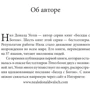 Ніл Уолш: Коли все змінюється, зміни все: Як використовувати енергію змін: ISBN 978-5-906897-04-6