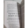 Tolkien John Ronald Reuel: The Lord of the Rings: ISBN 978-0-261-10325-2