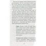 Роберт Грин: 48 законов власти: ISBN 978-5-386-10699-7