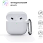 Чехол ArmorStandart Hang Case White (ARM81295) for Apple Airpods 4