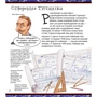 Ті нізащо не захочеш мандруваті на Тітаніку!: Обкладинка Тверда