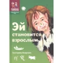 Катерина Боярських: Гей стає дорослим