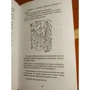 Карел Чапек: Как это делается: Производитель Текст