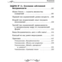 Комплект книг Крайон: Эффект Геи: Замечательная система сотрудничества между Землей и человечеством + Ключи к новой судьбе. 11 сакральных шагов + Компас вашего сердца фото 16