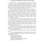 Военная топография. Ориентирование на местности: Обложка Мягкая