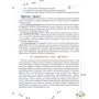 Анна Гресь. Перший тренінг. Розвиток емоційного інтелекту 3-4 роки: Виробник Основа (Харків)