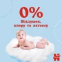 Підгузки Huggies Pant 5 (12-17 kg) Low Mega 48 Boy (N) фото 10