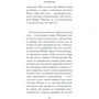 Мюриель Барбери: Лакомство: Количество страниц 192