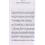 Джеймс Барри. Питер Пэн и Венди: Производитель Азбука