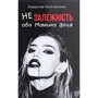 Владислав Котигорошко: Незалежність, або мамина доця