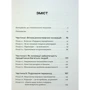 Крістенсен, Олворт, Діллон: Парадокс процвітання: Виробник Видавництво Старого Лева