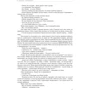 Дэвид Митчелл. Голодный дом: Обложка Мягкая
